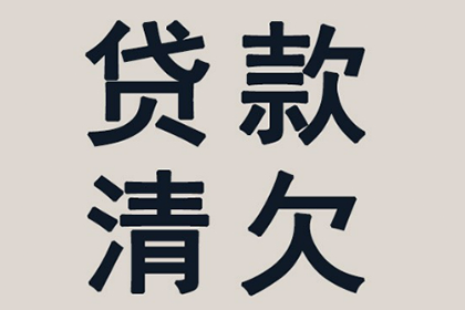 相山要债公司